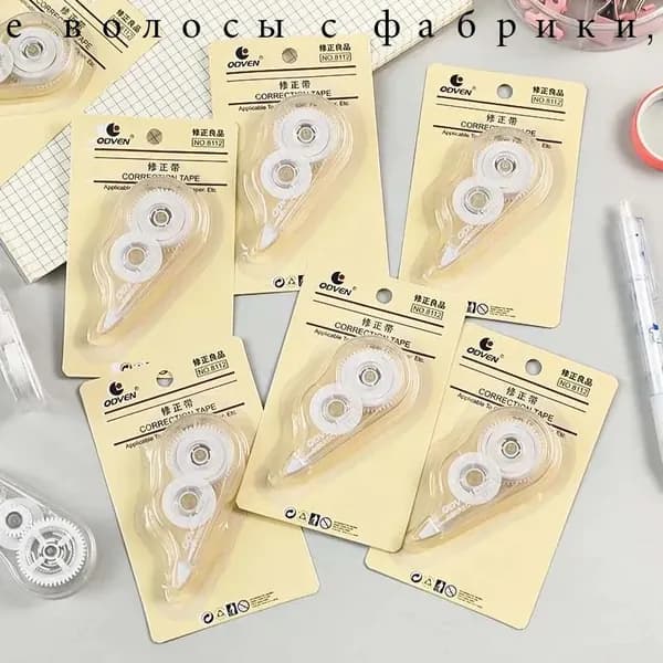 Простая коррекционная лента для студентов