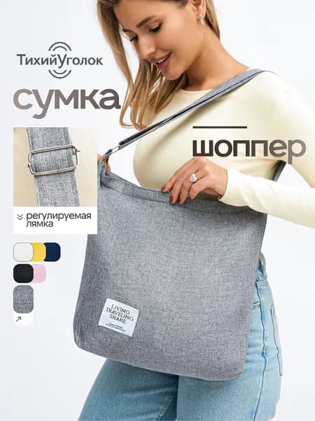 Сумка авоська, для мамы