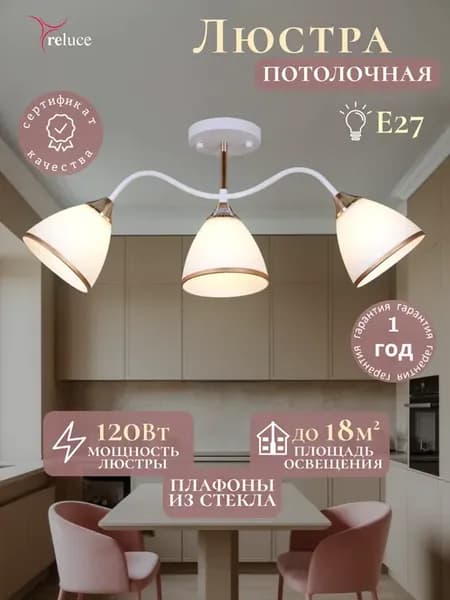 Люстра потолочная на кухню классика