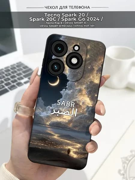 Чехол на Tecno Spark 20 20C Go 2024 Pop 8 Ислам