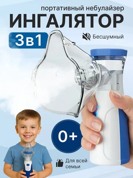 Косметологический комбайн