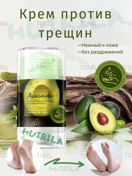 O'CHEAL Крем от трещин с ароматом авокадо уход за пятками и руками, увлажнение и мягкость кожи