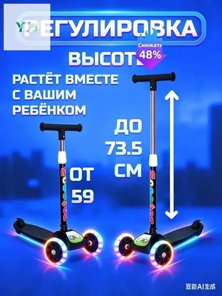 Самокат трехколесный, черный