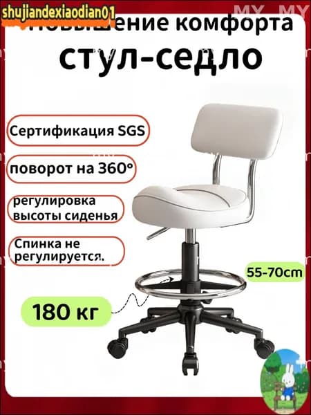 Ортопедический стул, Экокожа, Белый Красивый цвет O947