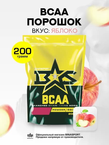 BCAA порошок со вкусом яблока 200 г Binasport "BCAA" аминокислоты БЦАА 2:1:1