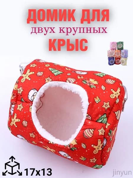 Гамак для животных