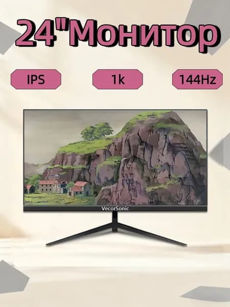 VecorSonic 24" Монитор FULL HD, 144 Гц (24AO 1K 144Hz ZH-SD18), IPS, 1920x1080 Full HD, 144 Гц, черный