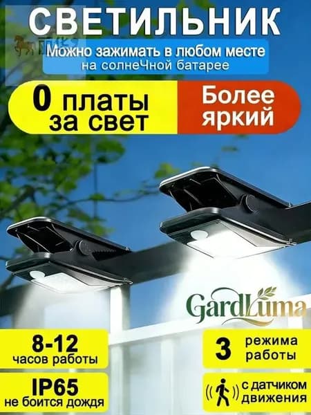 Уличный светильник, LED, количество ламп:28шт