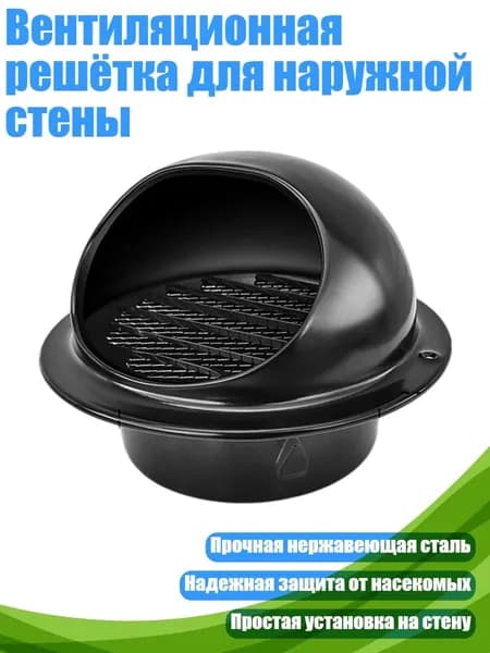 Вентиляционная решётка для наружной стены, - 160 технических характеристик