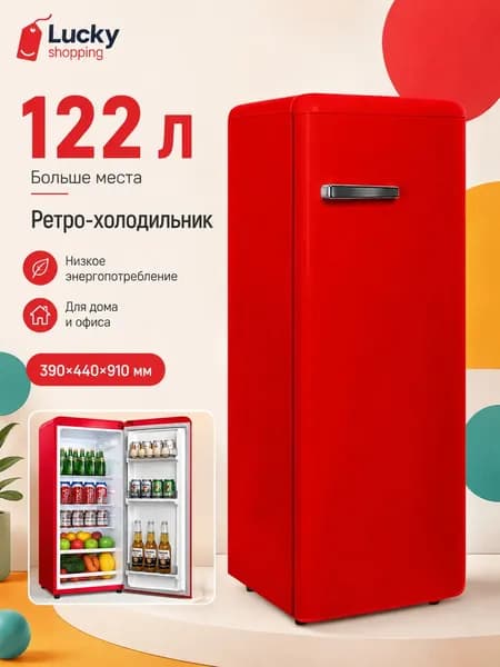Барный холодильник Однодверной компактный холодильник ретро-дизайна, класс энергопотребления А, экономичный для квартир и съемного жилья, пурпурный