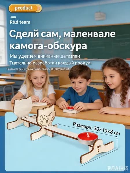 Набор для научных экспериментов, детские развивающие игрушки, упаковочные материалы ручной работы