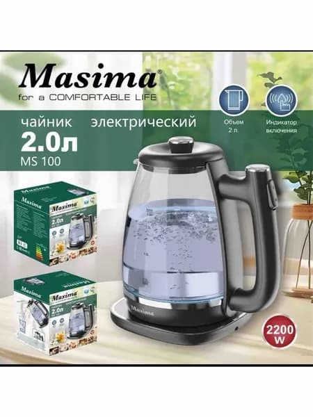 Чайник стеклянный электрический