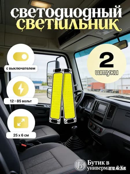 Трековый светильник, 16 Вт