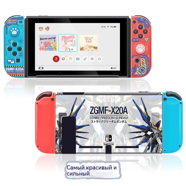 Защитный чехол GUNDAM, совместимый с Nintendo Switch_Самый сильный и красивый
