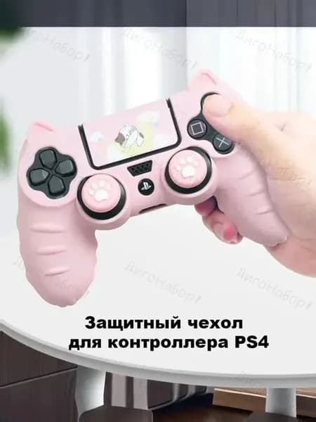 Защитный чехол для геймпада PS4,Мягкий силикон, Розовый