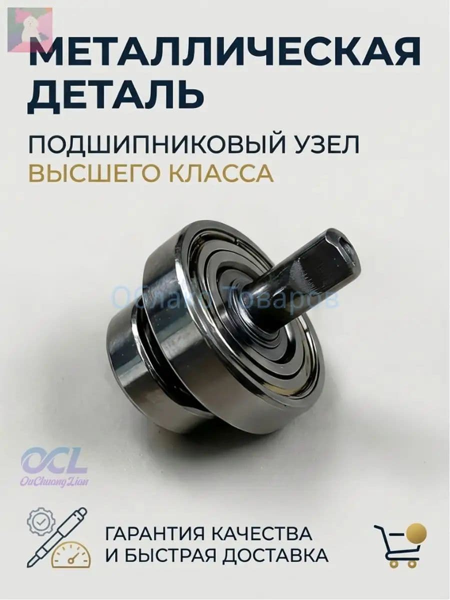 Эксцентрик с подшипником для аккумуляторной мойки(16-24), запчасти для насоса