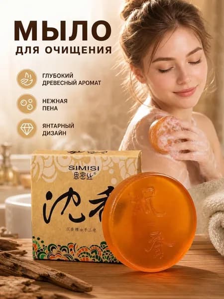 Твердое мыло