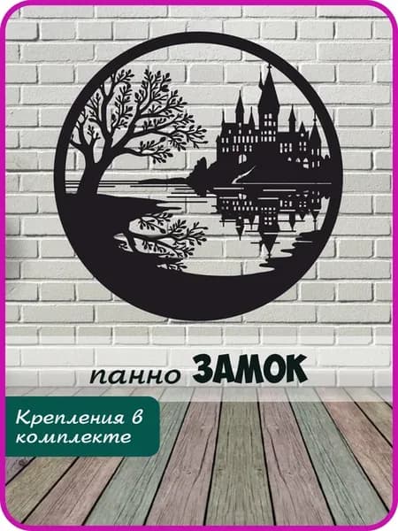 Панно на стену для интерьера дерево