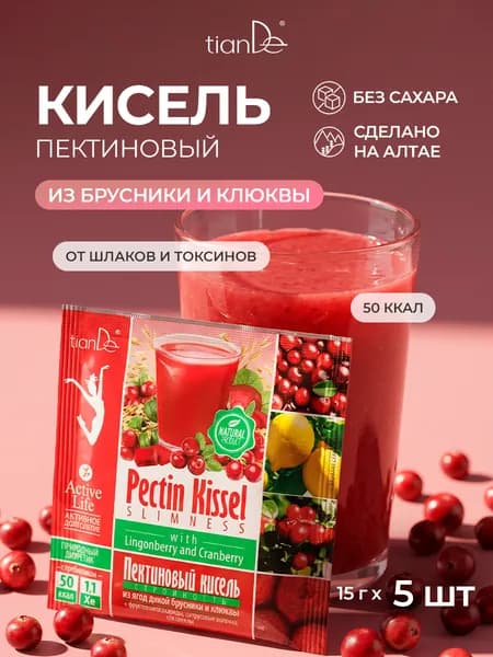 Кисель быстрого приготовления натуральный алтайский с брусникой и клюквой на пектине, TianDe, Алтай. Без сахара, низкокалорийный. Для взрослых и детей с 3 лет.