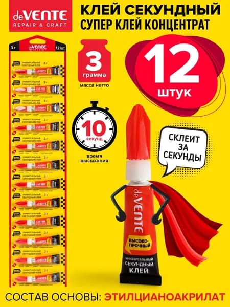 Супер клей секундный момент высоко-прочный 3 г 12 шт