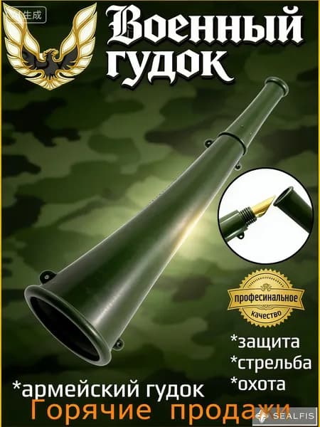 Аксессуары для судов