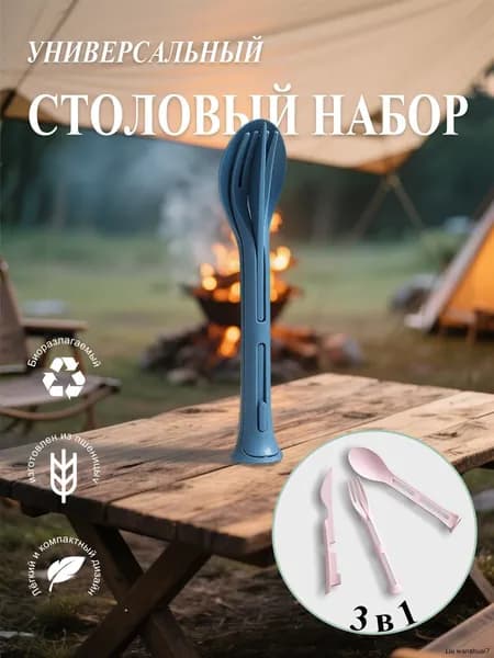 посуда биоразлагаемая из пшеничного волокна, набор посуды для кемпинга