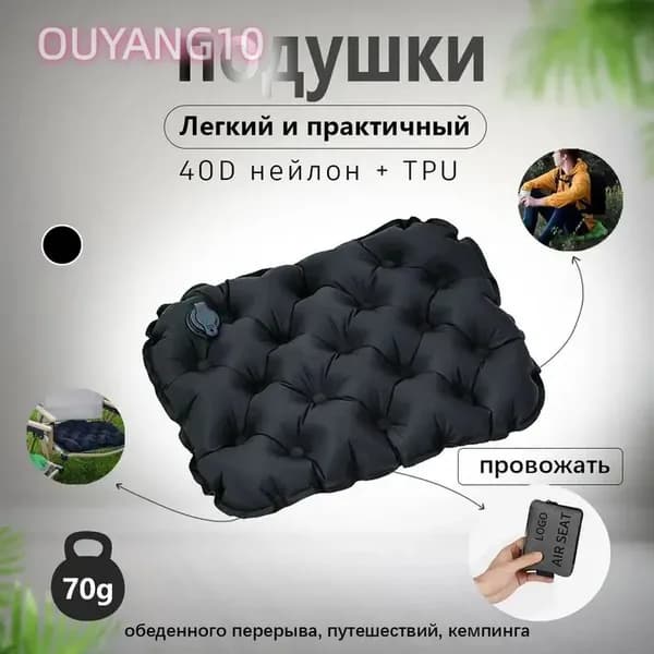 Мягкая надувная подушка сиденья портативный кемпинг треккинг 30*40*10cm