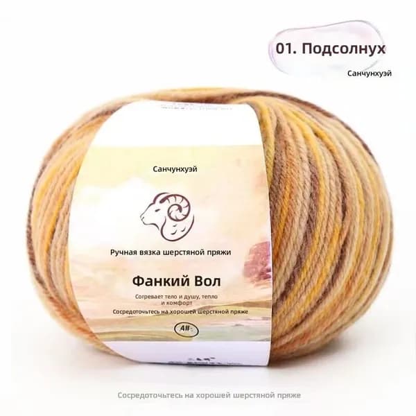 Пряжа из мериносовой шерсти, желтый, 50 г, для вязания спицами и крючком
