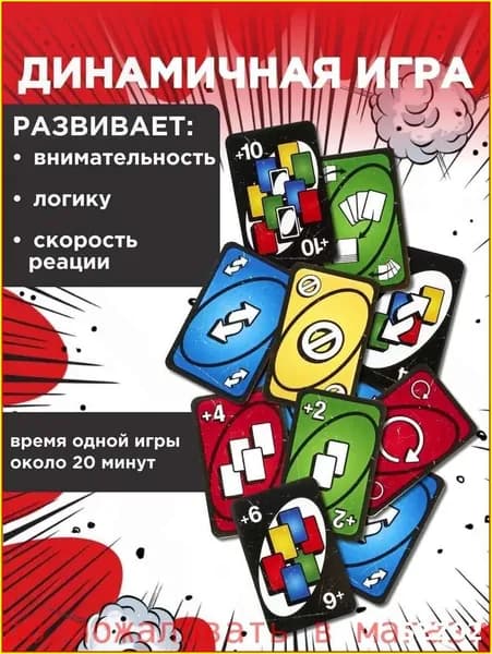 Эксклюзивная игра для стола