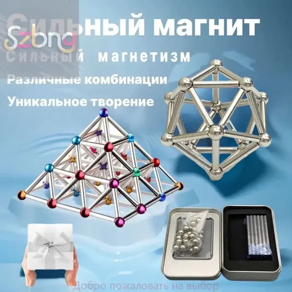 Добро пожаловать на выборГоловоломка с магнитной космической структурой, нержавеющая сталь, геометрия пирамиды. Неокуб