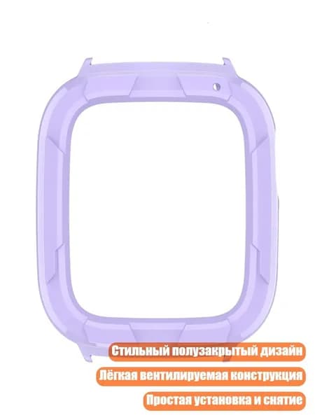 Чехол защитный для Whizkid 2i, Фиолетовый