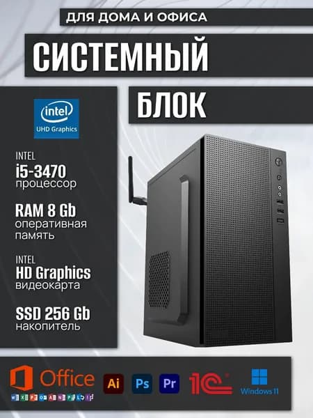 Системный блок INROEKA Office офисный (Intel Core i5-3470, RAM 8 ГБ, SSD 256 ГБ, Intel HD Graphics, Windows 11 Pro), черный