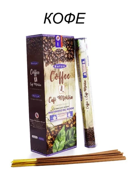 Благовония "Coffee" 1_упаковка-20_шт (ароматические индийские палочки САТЬЯ ГЕКСА для дома, йоги и медитации / аромапалочки SATYA HEXA "Кофе", 20_палочек)