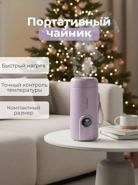 Электрический чайник R.7812, фиолетовый