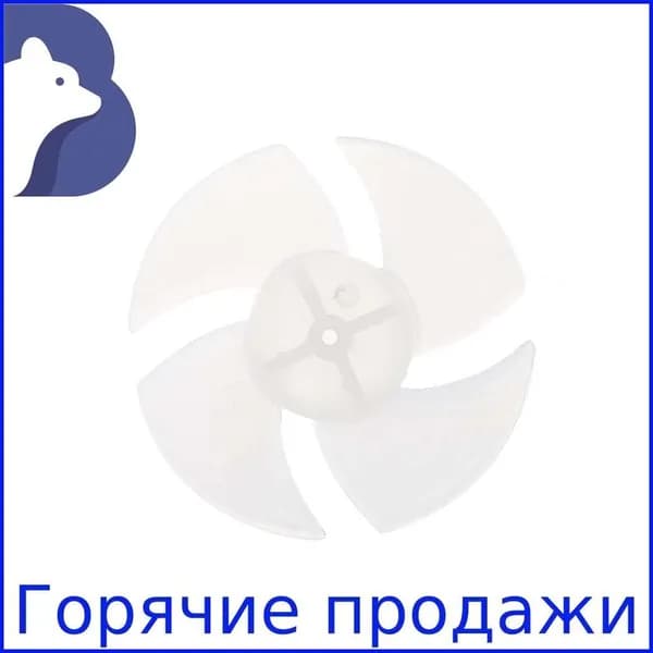 Лопасть вентилятора мотор для фена гостиничного использования