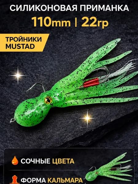 Мягкая приманка для рыбалки, 110 мм