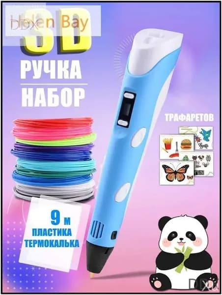 Премиальная 3Dручка для печати с нитью PLA 1,75 мм длиной 9 метров, в лазурном цвете, применяемая детьми с 9 лет для самостоятельного творчества на день рождения, является популярным подарком.