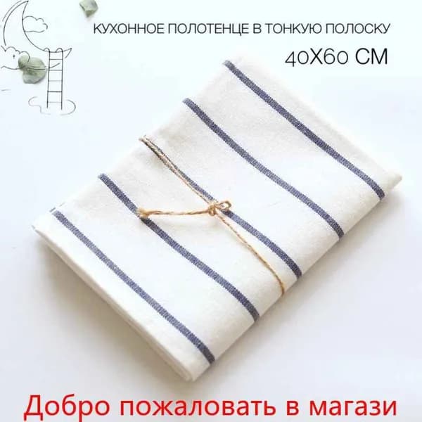 Полотенце кухонное, 40x60, 1шт