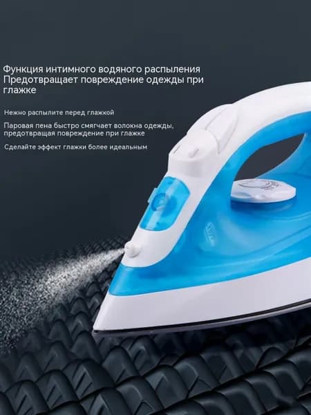 Паровой утюг 1200 Вт, вертикальное отпаривание, портативный