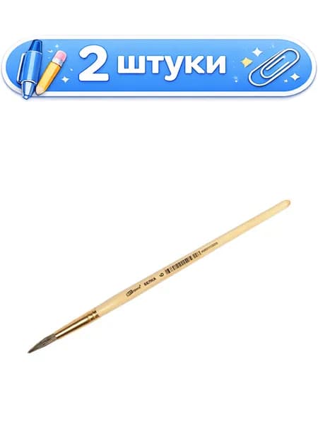 2уп. Кисть № 6 белка круглая SH6_14531