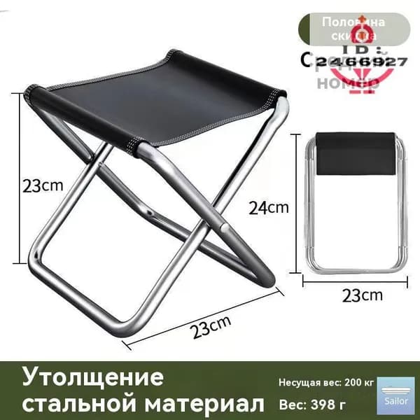 Кресло для рыбалки19.5*31.5 cm см
