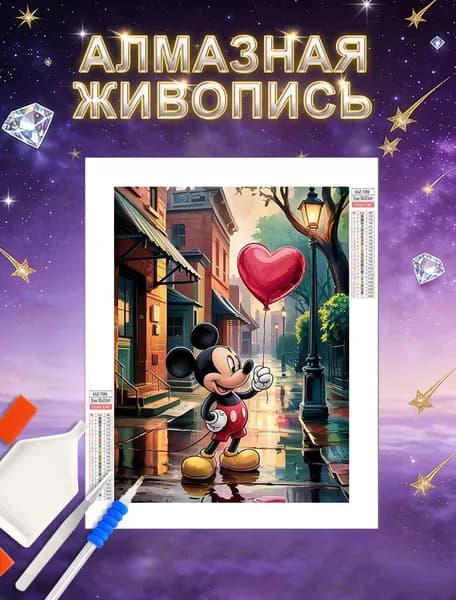 5D Алмазная мозаика 30x40 cm ,"Микки Минни Маус",вышивка кристалами,с полным заполнением,поп-арт