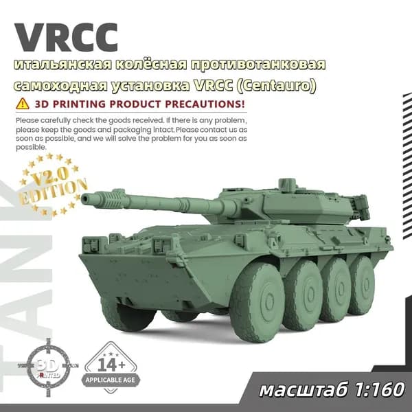 Военная модель, масштаб 1:160 итальянская колёсная противотанковая самоходная установка VRCC (Centauro)