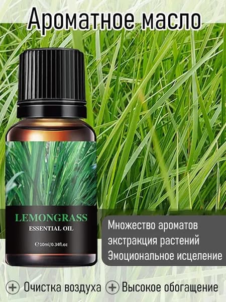 Эфирное масло, 10 мл