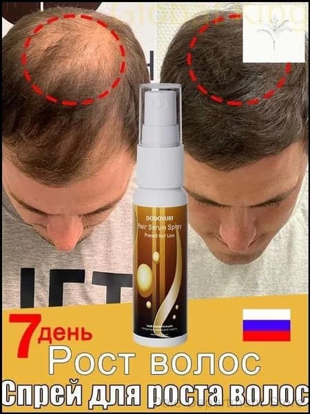 Спрей для ухода за волосами, 30. мл