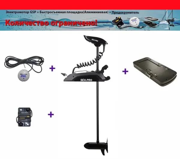 Лодочный носовой электромотор с функцией Якорь 65L GPS 54" 12V Черный Комплект ОПТИМУМ: электромотор + предохранитель + компас + быстросъемная пластина