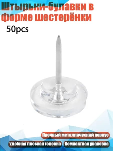 Скобы для степлера