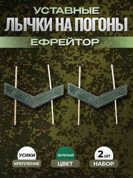 Svoe Rodnoe Аксессуар для военной формы