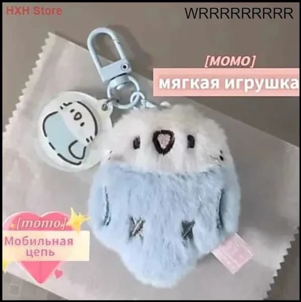 Очаровательный