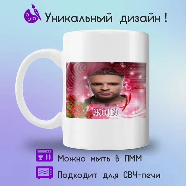 Jolly Prints Кружка "с егором кридом попа" 330 мл 1 шт